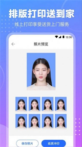 TT證件照截圖