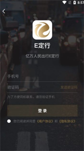 E定行截圖
