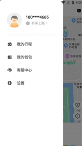 E定行截圖