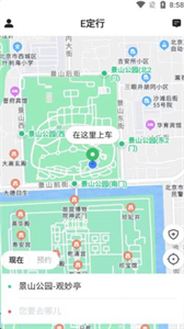 E定行截圖