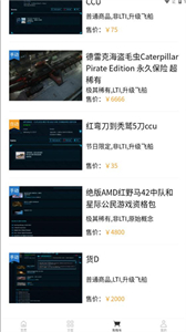 SCCSGO交易平臺截圖