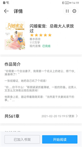 艾力閱讀截圖