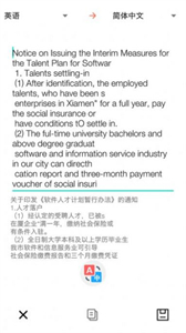 全能掃描者截圖