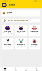 畫質(zhì)怪物
