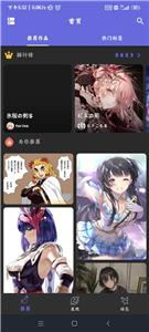 全面屏壁紙