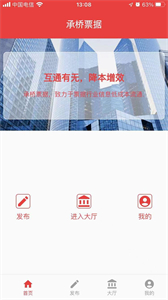 承橋票據(jù)截圖