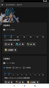 原神素材檢索截圖