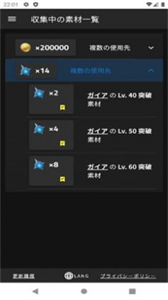 原神素材檢索截圖