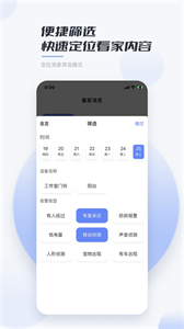 嶺雁智家