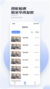 嶺雁智家截圖