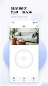 嶺雁智家截圖