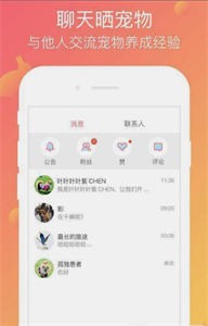擼寵截圖
