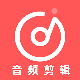 音頻剪輯全能王