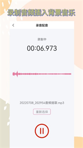音頻剪輯全能王