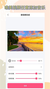 音頻剪輯全能王截圖