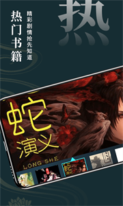 無痕讀書閱讀器截圖