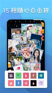 照片编辑器截图