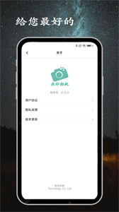金金水印相機(jī)