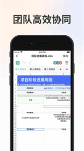衛(wèi)士云盤截圖