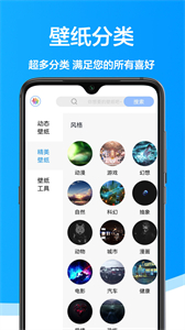手機(jī)壁紙君截圖