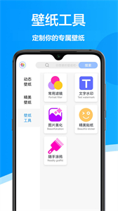 手機(jī)壁紙君截圖