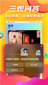 Darling交友截圖
