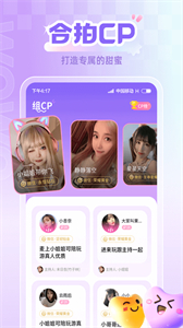 喔喔開黑截圖