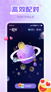 喔喔開黑截圖