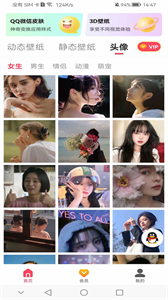 高清主題壁紙截圖