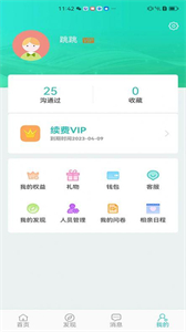 聘像截圖