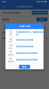 萬能屏幕旋轉(zhuǎn)截圖