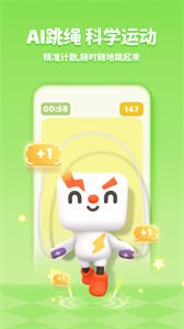 小小運動家截圖