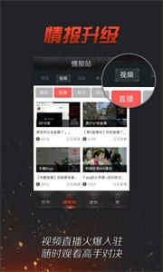 掌上穿越火線截圖