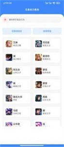 戰(zhàn)力雞截圖