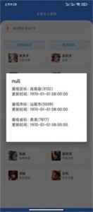 戰(zhàn)力雞截圖