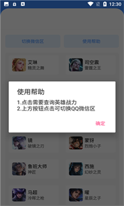 戰(zhàn)力雞截圖