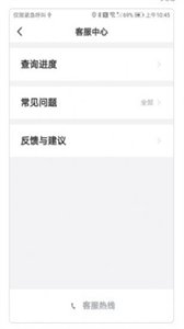 天虎出行乘客端截圖