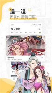 抖魚漫畫截圖