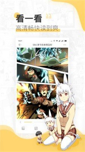 抖魚漫畫截圖