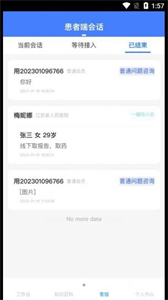 之愈小白醫(yī)助截圖