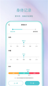 Pulse健康截圖