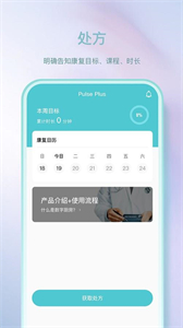 Pulse健康截圖