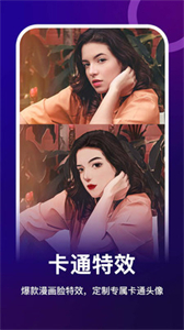 女媧修圖截圖