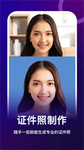 女媧修圖截圖