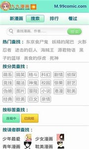 99漫畫截圖