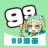 99漫畫