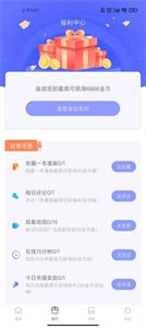 漫畫秀截圖