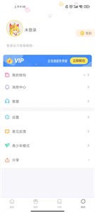 漫畫秀截圖