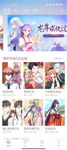 漫畫秀截圖