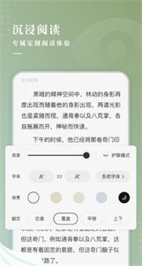 冷檸小說(shuō)截圖